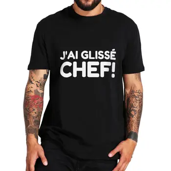 J'ai Glisse Chef T-Shirt eu Escorregar Engraçado Filme francês Citar os Fãs de Cinema de Manga Curta de Verão Casual UE Tamanho do Algodão do Unisex do T-shirts